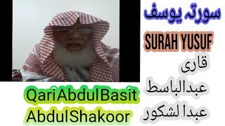 Surah Yusuf With Arabic Text By Qari Abdul Basit Abdul Shakoor   2020