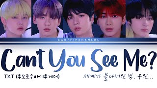 TXT (투모로우바이투게더) - Can't You See Me? (세계가 불타버린 밤, 우린...) Color Coded lyrics 가사 歌詞 [HAN/ROM/ENG]