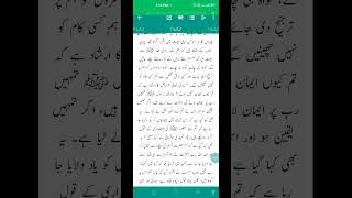 almaida#ayat#7#المائده#translationtafseerofquran#ترجمہ#تفسير#urdu#hindi