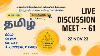 Live XAUUSD ANALYSIS Tamil | Meet 61 | TW Trading | XAUUSD Trading Strategy | 22 Nov 2023 | DXY