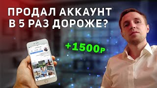 ЗАРАБОТАЙ НА ПРОДАЖЕ АККАУНТОВ! Рабочая схема заработка в 2023 ГОДУ