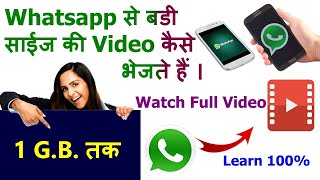 How to Send Large Video files through WhatsApp l send large size of file through whatsapp