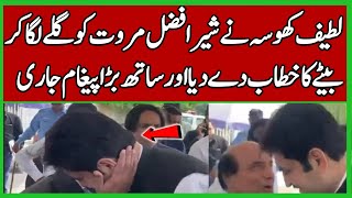 Latif Khosa | By hugging Shirafazal Marwat | Gave the title of son | Big message with | Lahore 91