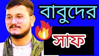 🤣Haha😂 মন ছুয়ে যাওয়া কথা : Debangshu Bhattacharya Live : #newsbangla6,6 : #panchayatelection2023