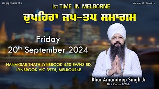 Chupehra Jap -Tap Samagam Melbourne Australia 20/09/24 | Bhai Amandeep Singh Ji Bibi Kaulan Ji Wale