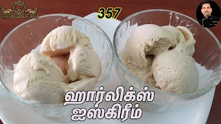 Chef Madras Murali makes Horlicks ice cream/How to prepare Horlicks ice cream/ஹார்லிக்ஸ் ஐஸ் கிரீம்