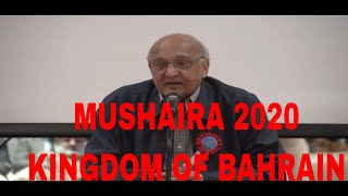 (1\5)AMJAD ISLAM AMJAD MUSHAIRA 2020 BAHRAIN - SHAYARI - SHAIRY _BEST URDU POETRY-GHAZAL-NAZM-KAVI