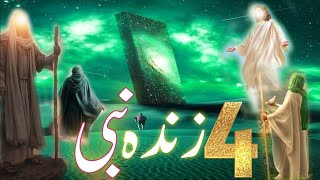 4 Zinda Nabi | Four Living Prophets Who Have Ever Existed Unveiling Their Mystical Lives