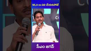 cm jagan | tdp | nara lokesh