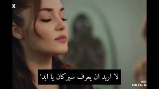 مسلسل انت اطرق بابي الحلقة 37 اعلان 1 مترجم