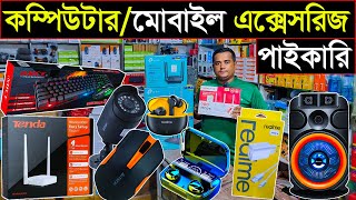 মোবাইল/কম্পিউটার এক্সেসরিজ পাইকারি🔥Mobile/Computer Accessories Wholesale Market