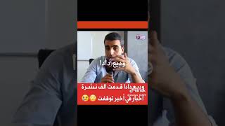 وديع دادا