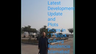 Latest development updates and plot prices in Block T Gulberg Residencia Islamabad