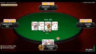 Один Русский против Трёх Американцев (1 RUS vs 3 USA) [PokerStars]