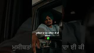 Sidhu moose wala attitude status | whatsapp status | #shorts #punjabistatus #status #sidhumoosewala