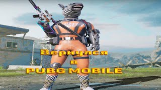 Стрим den_544 играет в PUBG MOBILE на пк стрим 12