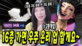 16층 가면 바로 우주업하러 갈게요~(설마 가겠어?ㅎㅎ)