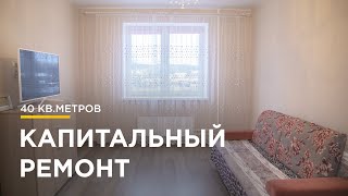 Бюджетный ремонт за 250 тыс.рублей / 40 кв.метров / ЖК Лукино-Варино