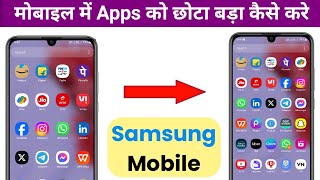 Samsung apps icon chota bada kaise karen | How to change icon size in samsung