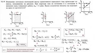 Термодинамика 5