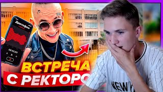 😱РЕАКЦИЯ НА МОРГЕНШТЕРН "Съездил в УНИВЕР... Записал Разговор на ДИКТОФОН" / РЕАКЦИЯ НА MORGENSHTERN