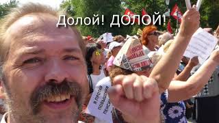 Митинг в Самаре 28июля против пенсионной реформы