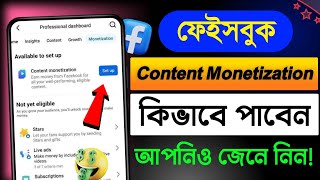 Content monetization setup কিভাবে পাবেন | Facebook content monetization Setup | content monetization