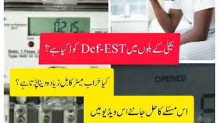 What is defective code or estimated bill in Wapda bills |Wapda|IESCO|