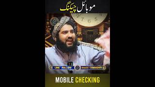 Mobile Checking - Mohtaram Hafiz Adil Siddiqui Shb DB #hafiz_adil_siddiqui_shb