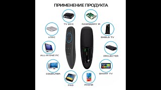 Пульт Air Mouse G10BTS с Bluetooth 5.0 c гироскопом 🔥 #shorts #short