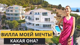 Вилла в Алании. Купить виллу в Турции с бассейном. Недвижимость в Турции  Plus Investment.