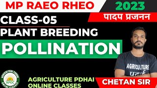 Class-5 | Pollination | Plant Breeding | MP RAEO | RHEO | SADO | ATM | BTM | By Chetan Sir