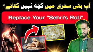 Suhoor Recipe: Replace Your Sehri's Roti By Sago Dana |Take Yogurt|Dates @herbalistnoman9965