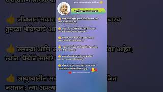 श्री स्वामी समर्थ || 🙏🙏 || Shree swami samarth Vichar #swami #shreeswamisamarth #श्रीस्वामीसमर्थ