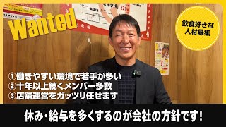 大阪難波の有名ラーメン店『塩ラーメン ぎょぎょぎょ なんばパークス店』の正社員・アルバイトを大募集！休みと給与を多くするのが会社の方針です！