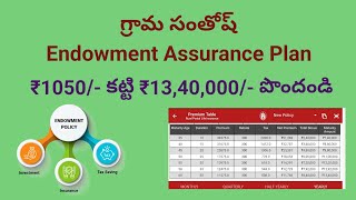 Gram Santhosh Endowment Assurance in Telugu