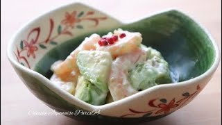 Recette Salade d'avocat et de crevettes I Mayonnaise au wasabi I  Facile I Cuisine Japonaise Paris04