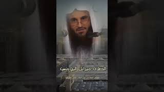 الصلاة ميزانك اليومي - الشيخ عبد الرزاق البدر حفظه الله