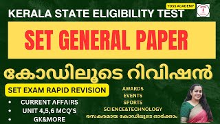 set general paper class| toss academy set |kerala set general paper rapid revision