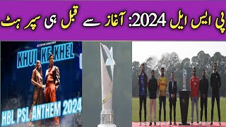 PSL positives before start | PSL 9 song | PSL 2024 song