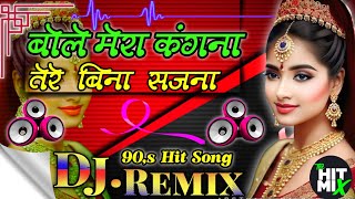 Bole Mera Kangna ❣️Tere Bina Sajna❣️ Spacial Dj Remix Song❣️Dj BK Boss Mix Up Kanpur