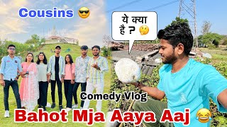 Cousins Ke Sath Ghumne Me Mja Aa Gya 😂 | ये क्या मिल गया 😲😅| Comedy Vlog