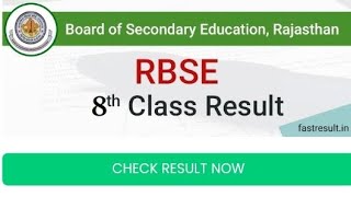 राजस्थान बोर्ड 5th,8th रिजल्ट कैसे देखे| Class 8th,5th Result live 2024