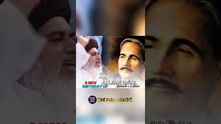 Allama khadim Hussain Rizvi or Allama Dr M Iqbal 9 Nowaber 2024