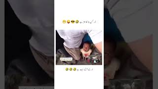 ڈر  کیا ہے " My Foot 🦶"🤣🤣🤣 #memes #memesdaily #funny #funnyshorts #funnyvideo #meme #memeoftheday #