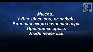 ФЭГ. Смерти у Вас нет! Наставления Тонкого мира (Часть 23)