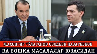 ЖАХОНГИР ТЎЛАГАНОВ ОЗОДБЕК НАЗАРБЕКОВ ВА БОШҚА МАСАЛАЛАР ЮЗАСИДАН