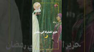 مسلسل "حرير الصابرة»في رمضان