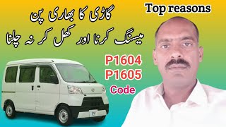 Top reasons | Engine vibration | Poor pickup | How to fix fault code P1604 | symptoms and solutions,