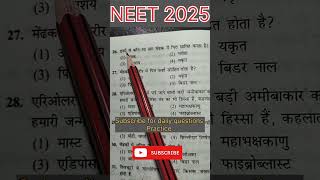 Neet exam question ||Neet 2024 questions paper|| Neet biology || #neet2025 #motivation #ncert #neet